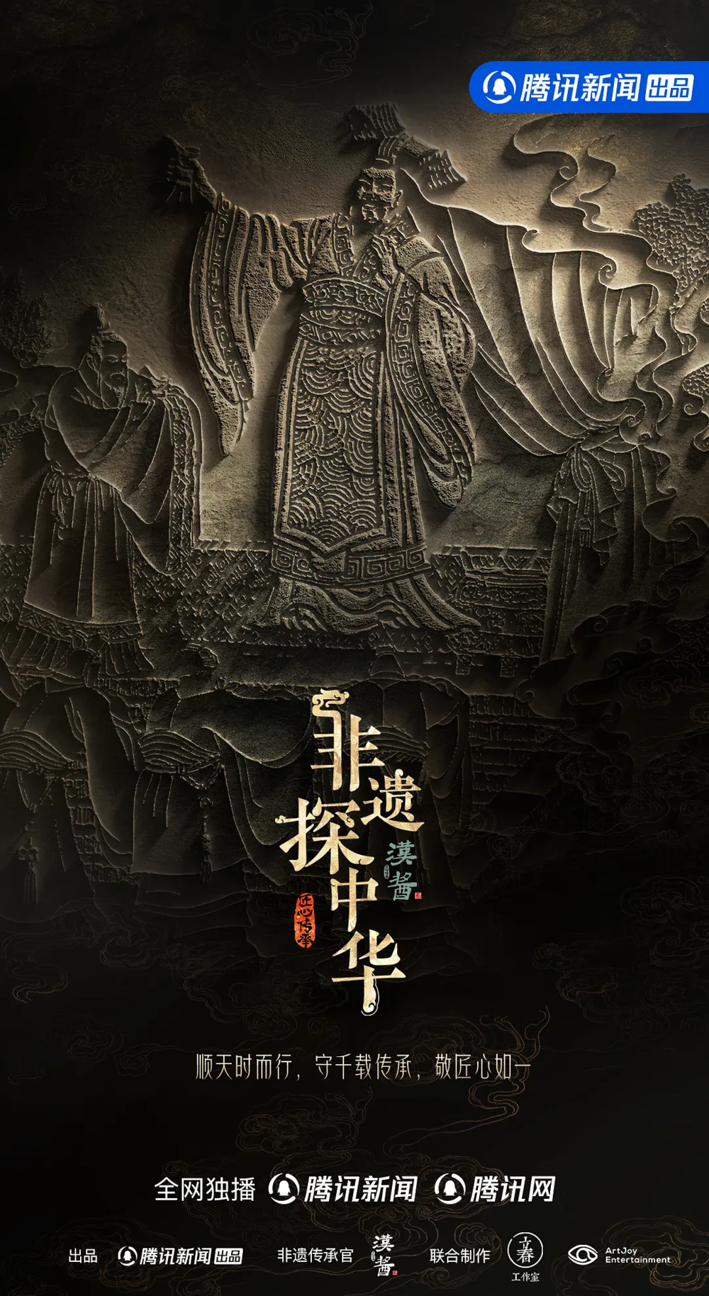 [夸克下载][非遗探中华][全4集][WEB-MKV/1G][国语中字][4K-2160P]-影音屋