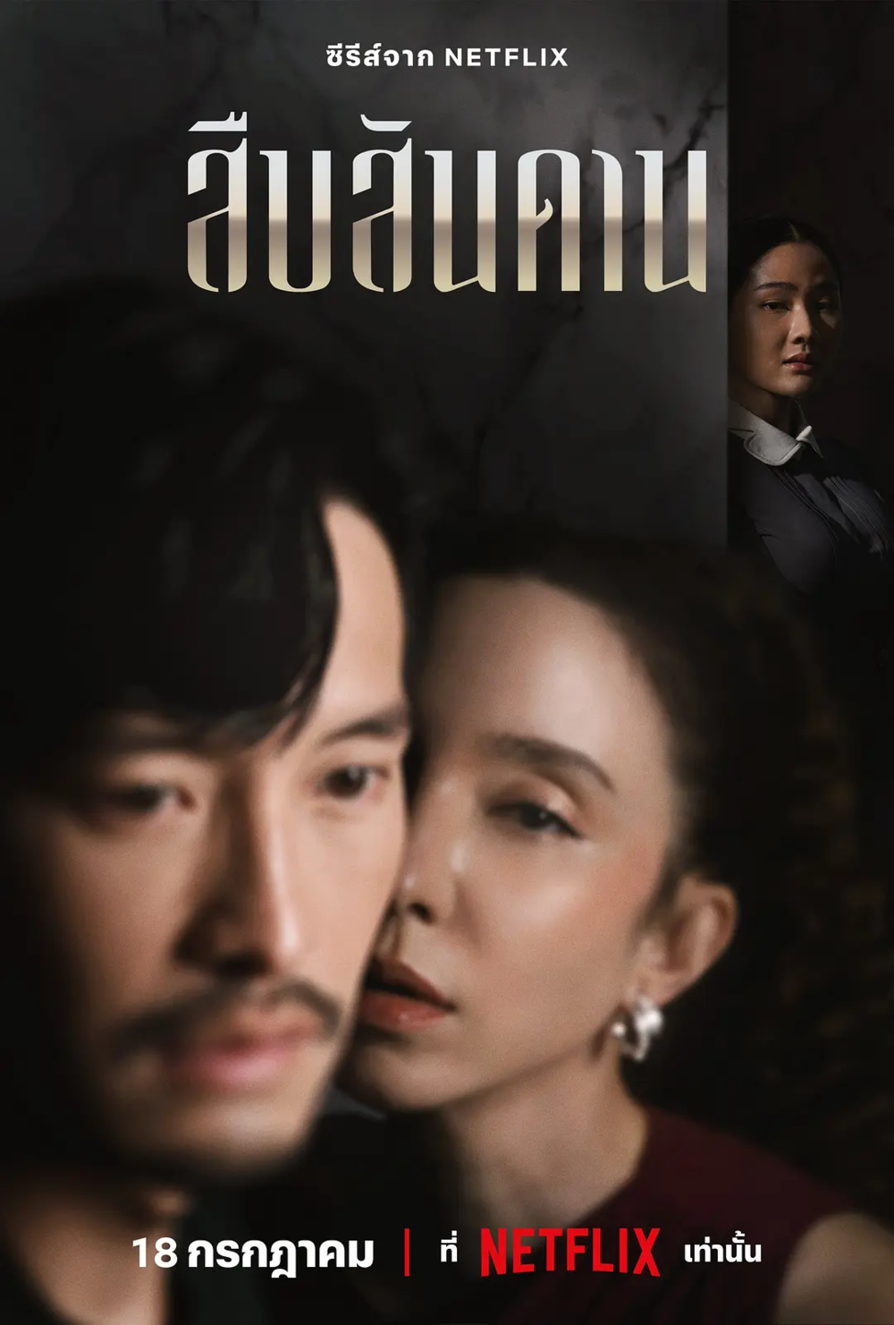 [夸克下载][无主之屋][全7集][WEB-MKV/11.5G][泰语中字][1080P][今日最新悬疑剧]-影音屋