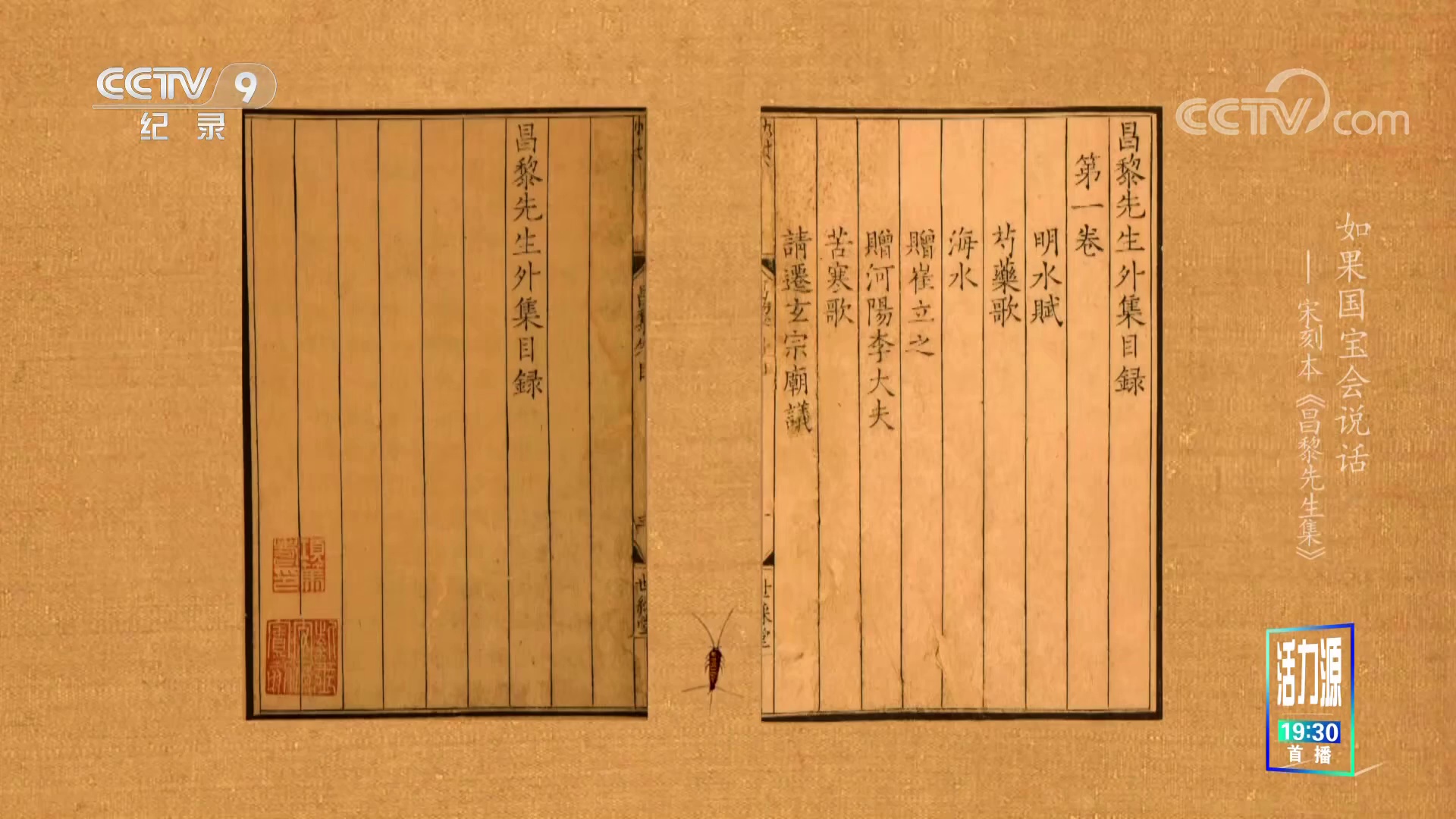 图片[6]-[夸克下载][如果国宝会说话][全4季][WEB-MKV/14.1G][国语中字][4K-2160P][全季高分记录片]-影音屋