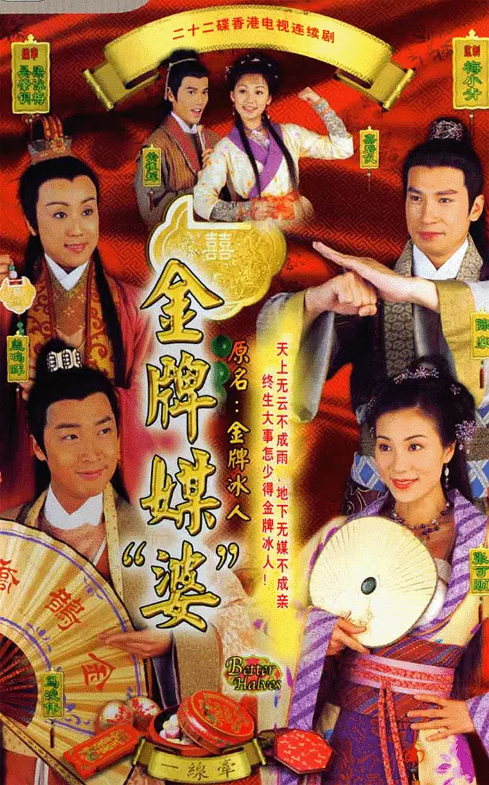 [夸克下载][金牌冰人][全20集][WEB-MP4/25G][粤语中字][1080P][马浚伟 张可颐]-影音屋