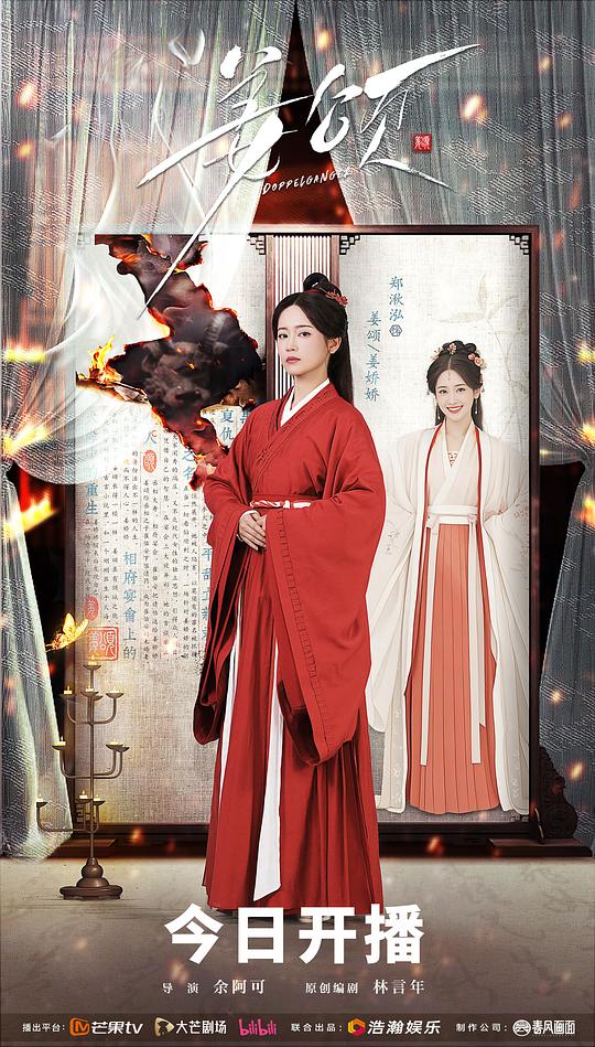 [夸克下载][姜颂][全28集][WEB-MKV/6.6G][中文字幕][1080P][2025最新]-影音屋