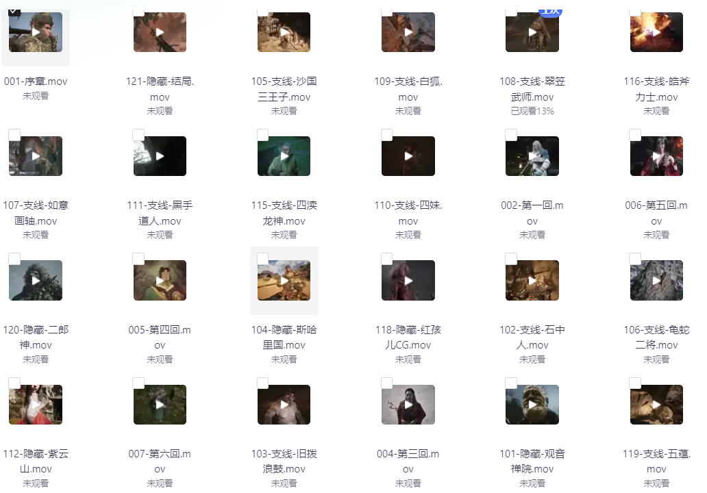 图片[3]-[夸克下载][黑神话：悟空][全30集][WEB-MOV/115.5GB][国语中字][4K-2160P][剧情纯享版]-影音屋