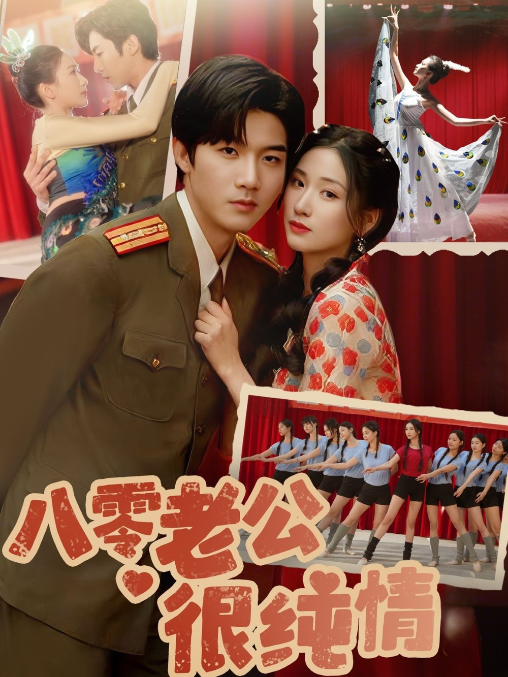 [夸克下载][八零老公很纯情][合并1集][WEB-MP4/0.8G][国语中字][720P][2025最新热门短剧]-影音屋