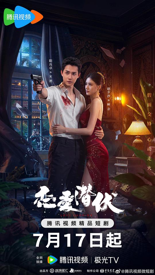 [夸克下载][恋爱潜伏][全21集][WEB-MKV/5G][国语中字][4K-2160P][2025最新]-影音屋