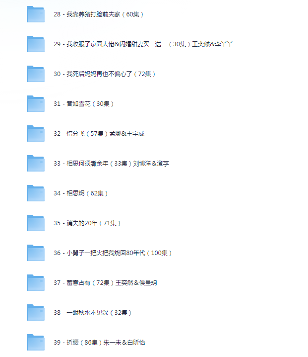 图片[3]-[夸克下载][抖音热门短剧爽片41部][WEB-MP4/33GB][国语中字][720P][爽片短剧12.1]-影音屋