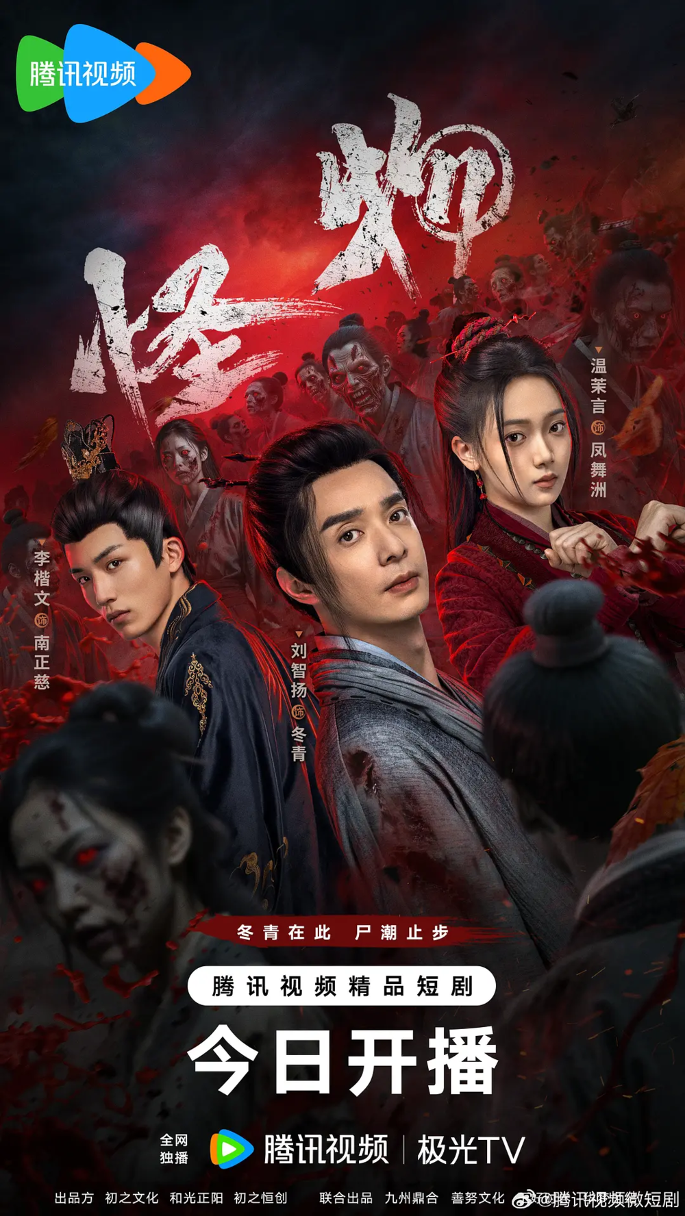 [夸克下载][怪物][全20集][WEB-MP4/2G][国语中字][4K-2160P][2025最新]-影音屋