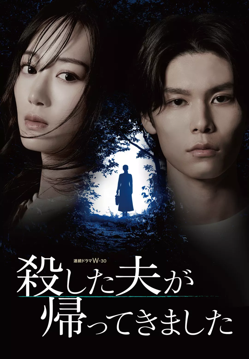 [夸克下载][被杀了的丈夫回来了][全06集][WEB-MP4/9G][日语中字][1080P][2025最新]-影音屋