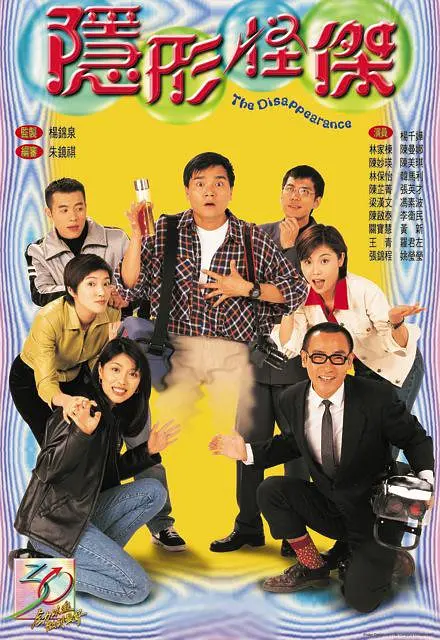 [夸克下载][隐形怪杰][全20集][WEB-MP4/16G][国语无字][720P][林家栋 杨千嬅]-影音屋