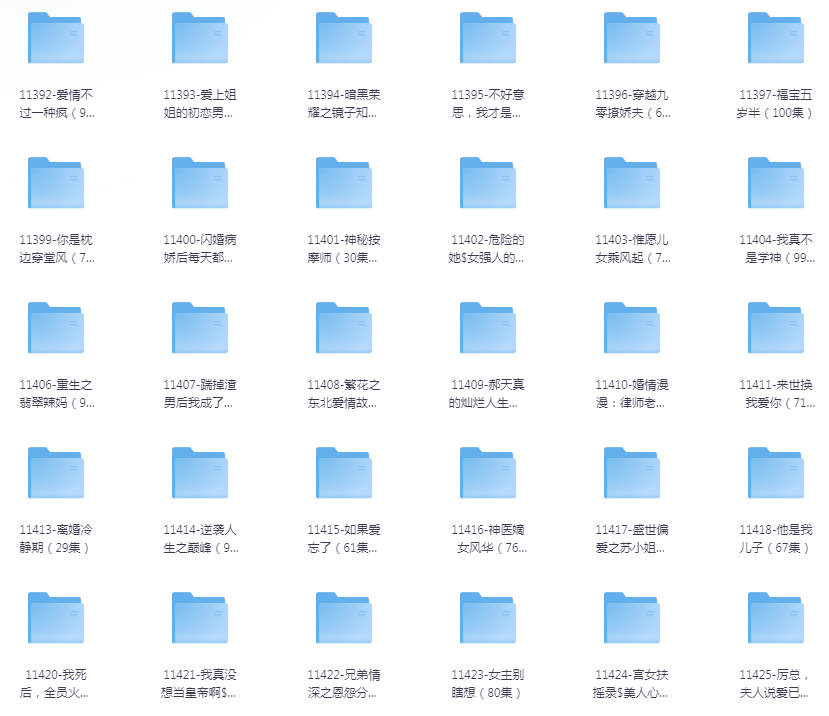 [夸克下载][抖音热门短剧爽片45部][WEB-MP4/35GB][国语中字][720P][爽片短剧8.23]-影音屋