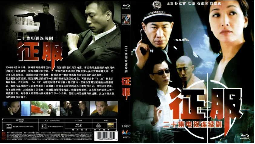 [夸克下载][征服][全20集][WEB-MP4/30.8GB][国语中字][1080P][回顾经典]-影音屋