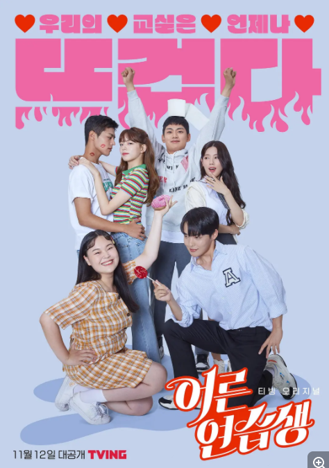 [夸克下载][成人练习生][全7集][WEB-MP4/7.9G][韩语中字][1080P][好看]-影音屋