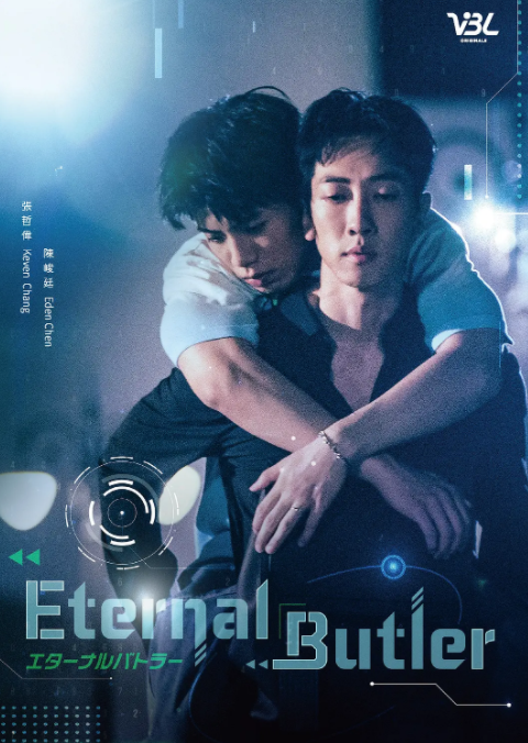 [夸克下载][全面管控][全12集][WEB-MP4/7.6G][国语中字][1080P][2024最新台剧大结局]-影音屋