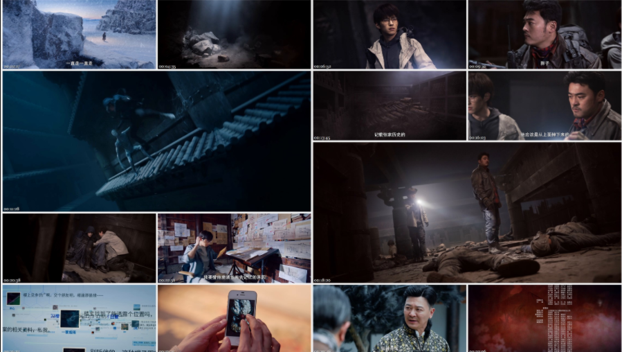 图片[2]-[夸克下载][盗墓笔记之藏海花][全32集][WEB-MKV/32.5G][国语中字][4K-2160P][盗墓笔记 点映超前完结]-影音屋