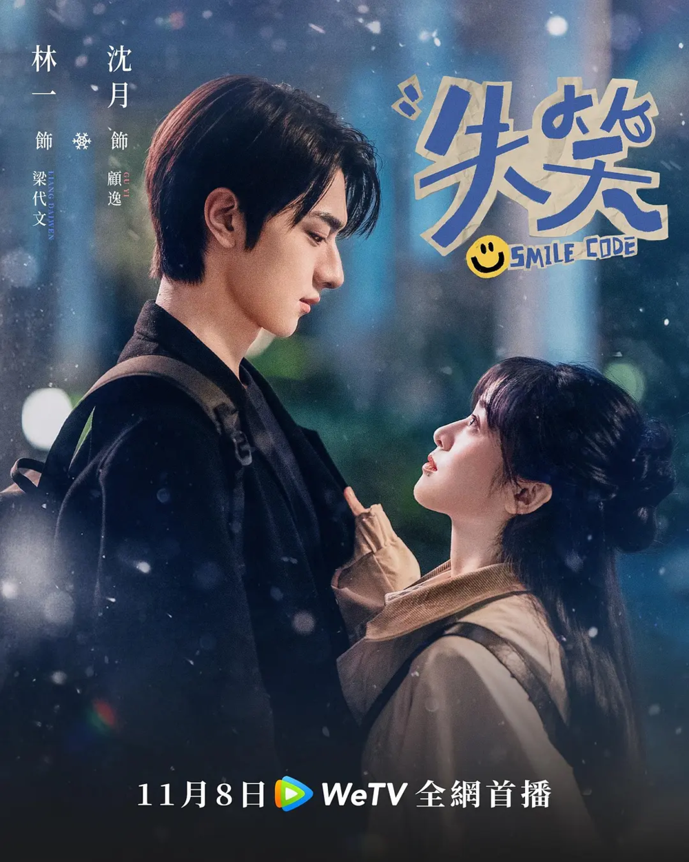 [夸克下载][失笑][全34集][WEB-MKV/34.7G][国语中字][4K-2160P][超前点映完结]-影音屋