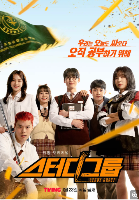 [夸克下载][流氓读书会][全10集][WEB-MKV/24G][韩语中字][1080P][漫改骚剧]-影音屋