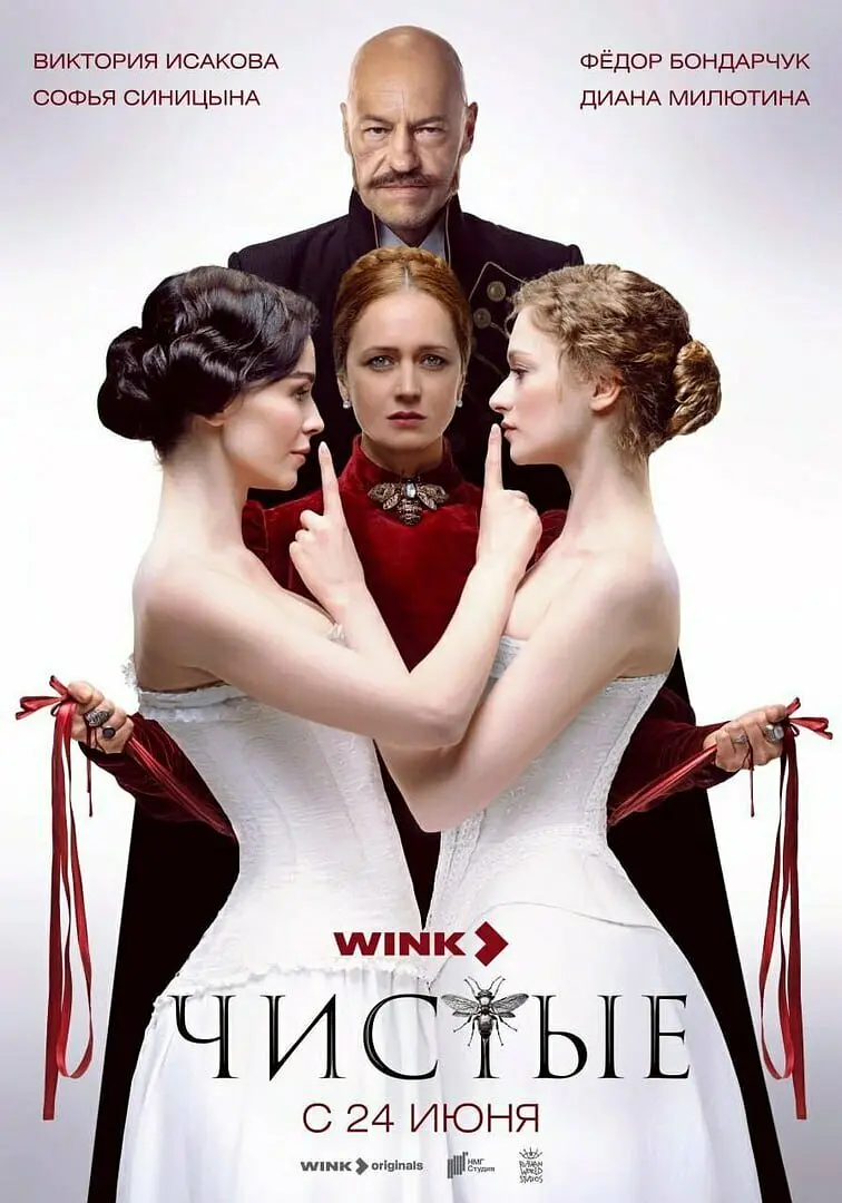 [夸克下载][净洁 未删减版][全8集][WEB-MKV/11.9G][俄语中字][1080P][大俄最新18禁]-影音屋