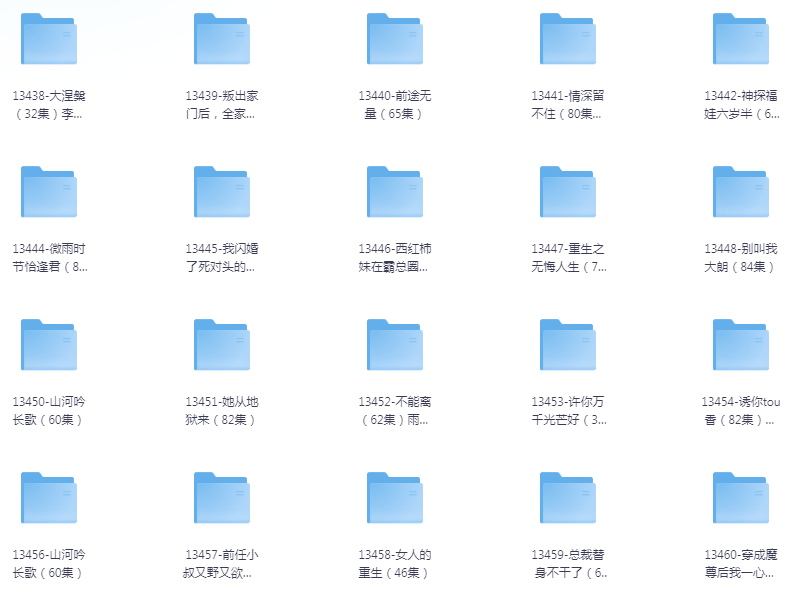 [夸克下载][抖音热门短剧爽片23部][WEB-MP4/18GB][国语中字][720P][爽片短剧10.29]-影音屋