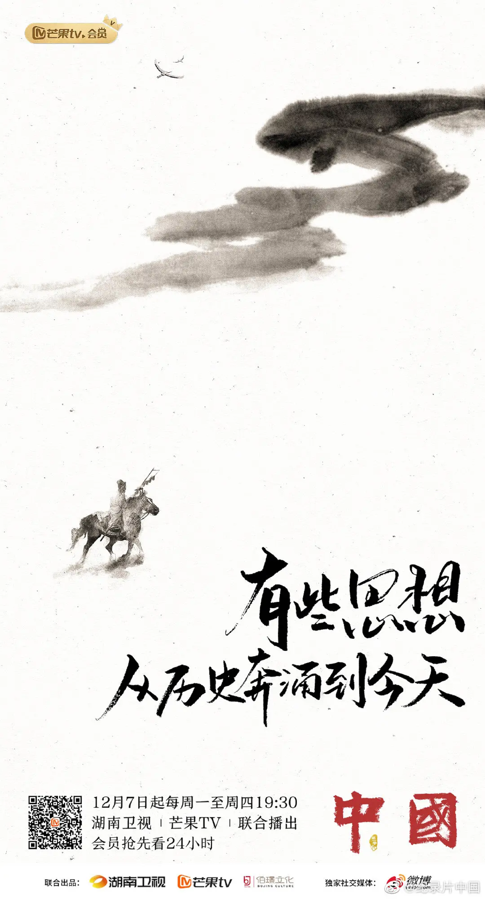 [夸克下载][中国][全3季][WEB-MP4/46G][国语中字][1080P][大型人文历史纪录片]-影音屋