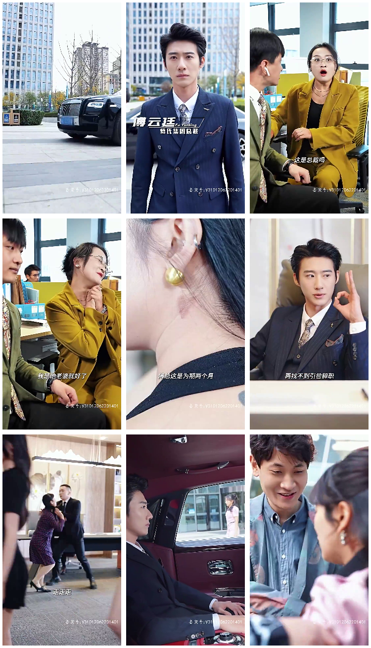 图片[2]-[夸克下载][傅总的白月光又甜又野][全77集][WEB-MKV/608MB][国语中字][1080P][上头超爽短剧]-影音屋