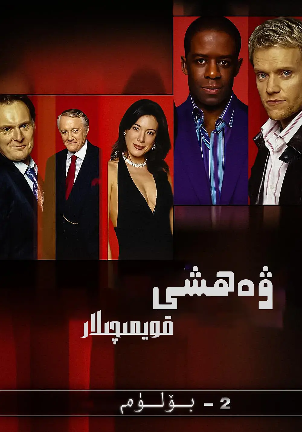 [夸克下载][飞天大盗][全8季][WEB-MKV/130.7G][英语中字][1080P][9.3高分悬疑犯罪英剧]-影音屋