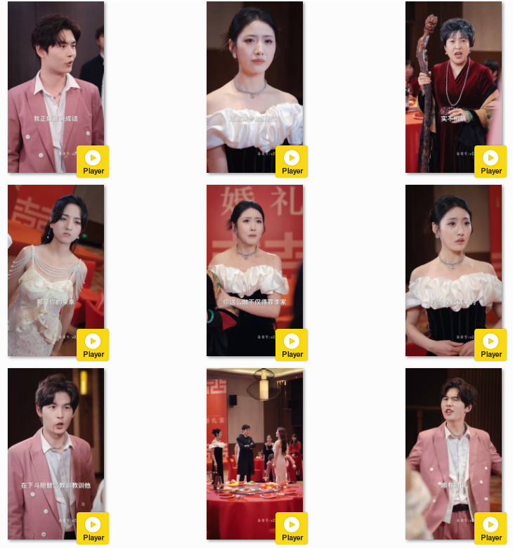 图片[2]-[夸克下载][订婚宴上，我被三大女神抢疯了][全95集][WEB-MKV/970MB][国语中字][1080P][上头超爽短剧]-影音屋