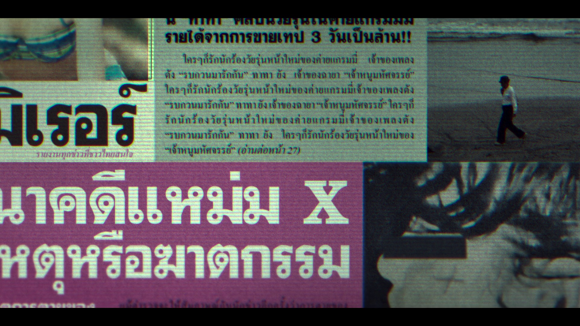 图片[6]-[夸克下载][花中寻凶：死亡与鲜花][全8集][WEB-MKV/11.9G][泰语中字][1080P][2025最新 悬疑犯罪剧]-影音屋