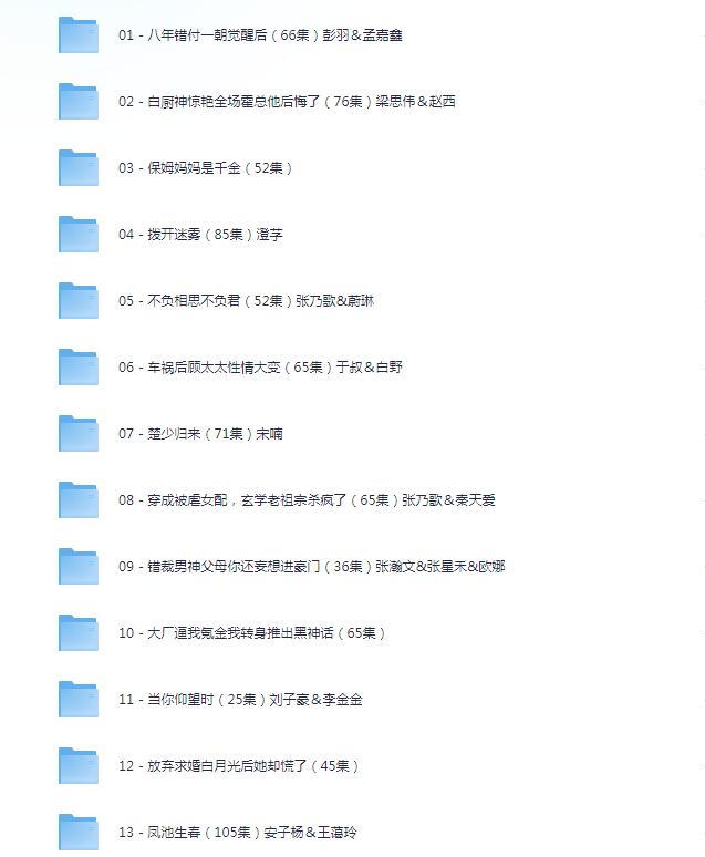 [夸克下载][抖音热门短剧爽片38部][WEB-MP4/29GB][国语中字][720P][爽片短剧12.4]-影音屋