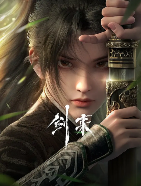 [夸克下载][剑来][全26集][WEB-MKV/28.8G][国语中字][4K-2160P][点映超前完结]-影音屋