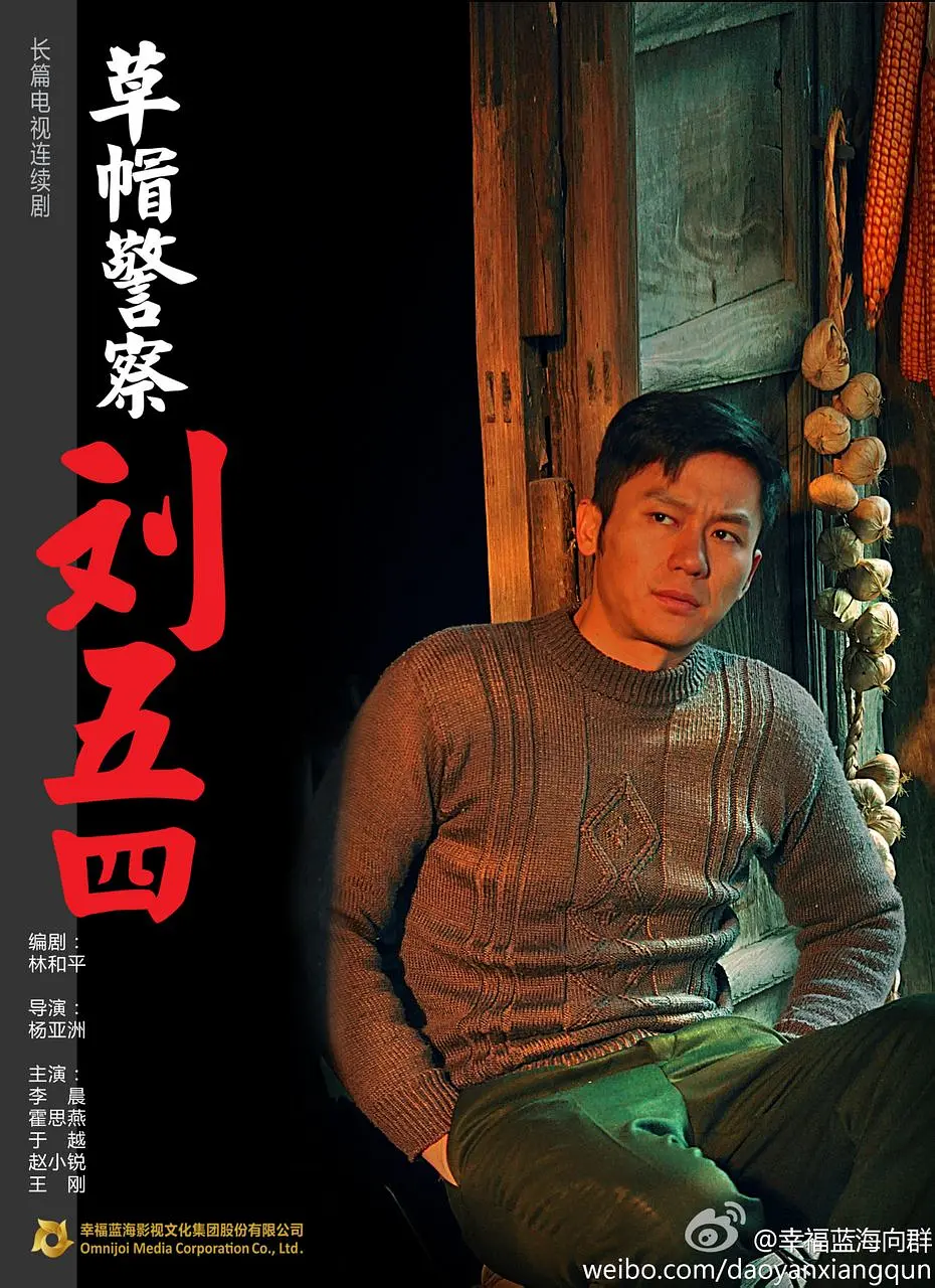 [夸克下载][草帽警察][全31集][WEB-MKV/60G][国语中字][1080P][李晨 霍思燕]-影音屋