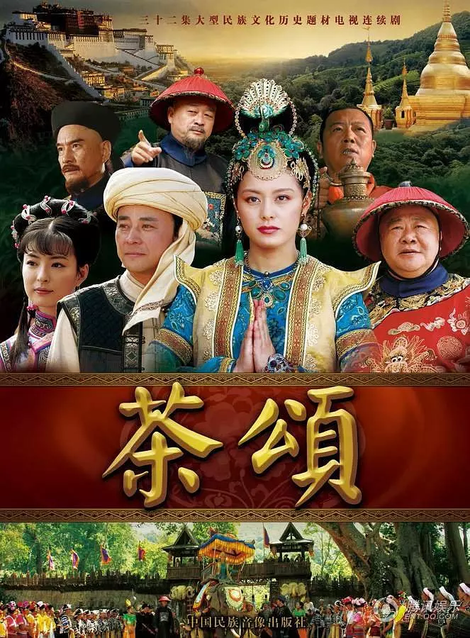 [夸克下载][茶颂][全33集][WEB-MKV/11G][国语中字][720P] [罗钢 王力可]-影音屋