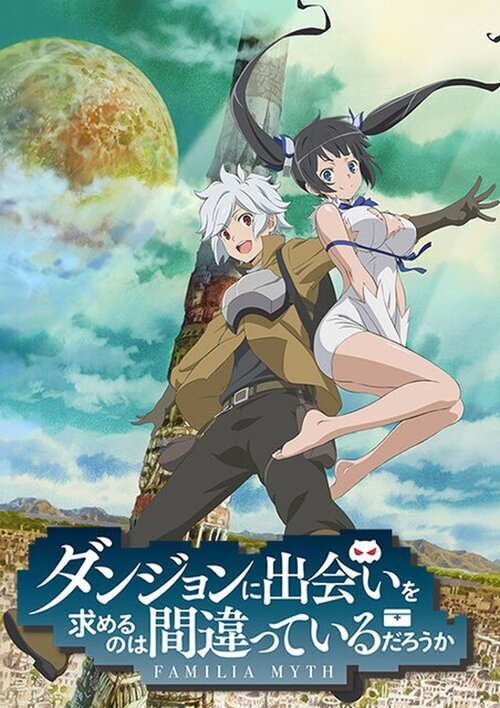 [夸克下载][在地下城寻求邂逅是否搞错了什么][全5季][WEB-MKV/105.9G][日语中字][1080P][附剧场版]-影音屋