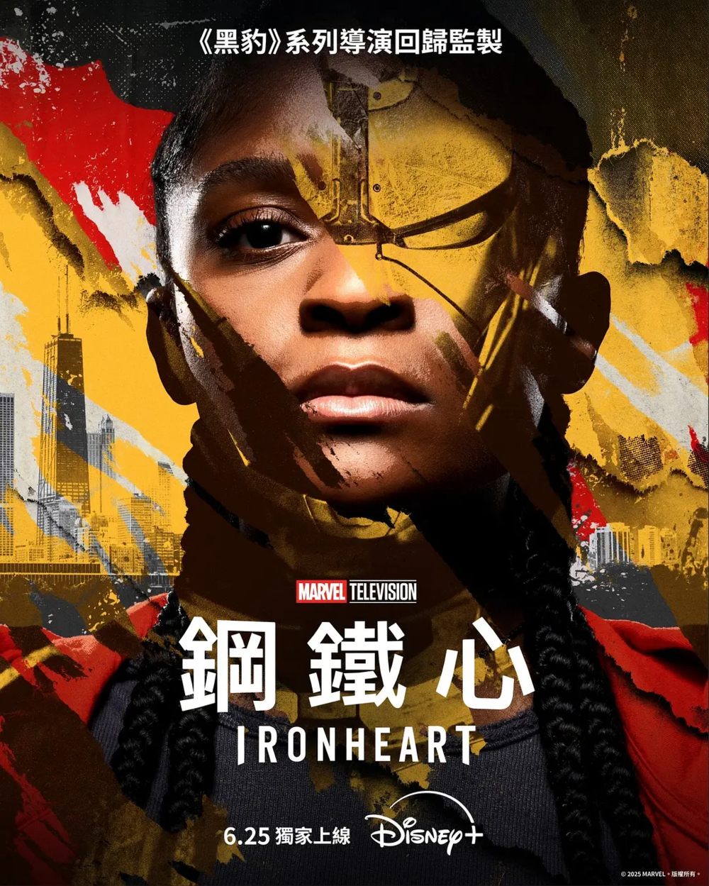 [夸克下载][钢铁之心][全6集][WEB-MKV/18G][简繁英字幕][4K-2160P][多版][漫威宇宙 新钢铁侠]-影音屋