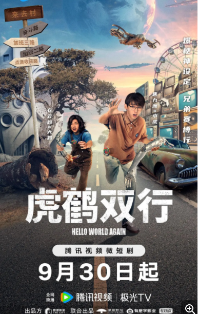 [夸克下载][虎鹤双形][全20集][WEB-MKV/3.6G][国语中字][4K-2160P][超前完结]-影音屋