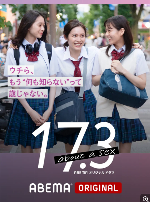 [夸克下载][17.3 关于性][全9集][WEB-MKV/5.9G][日语中字][1080P][日本大C度]-影音屋