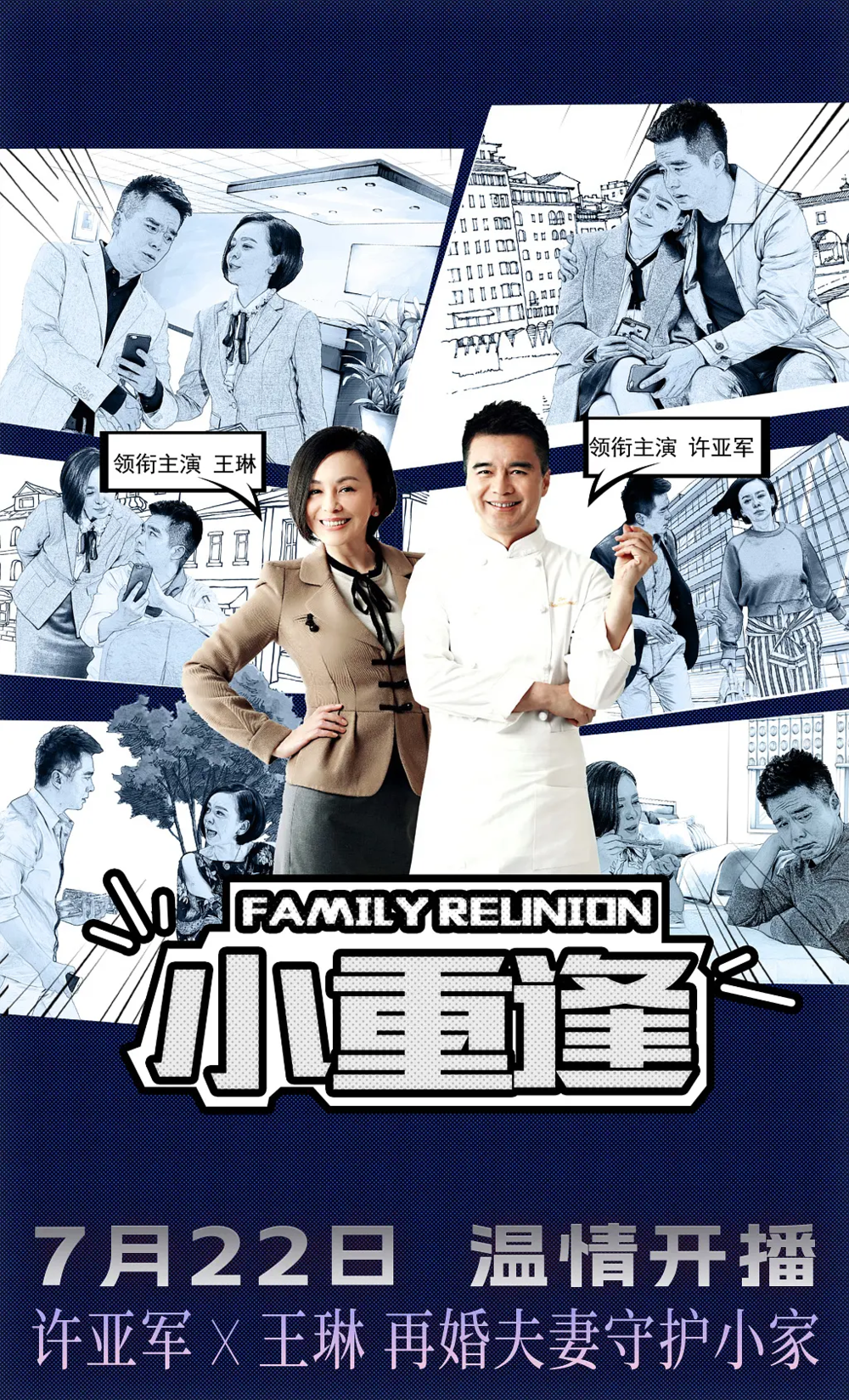 [夸克下载][小重逢][全42集][WEB-MKV/114G][国语中字][4K-2160P][2025最新]-影音屋