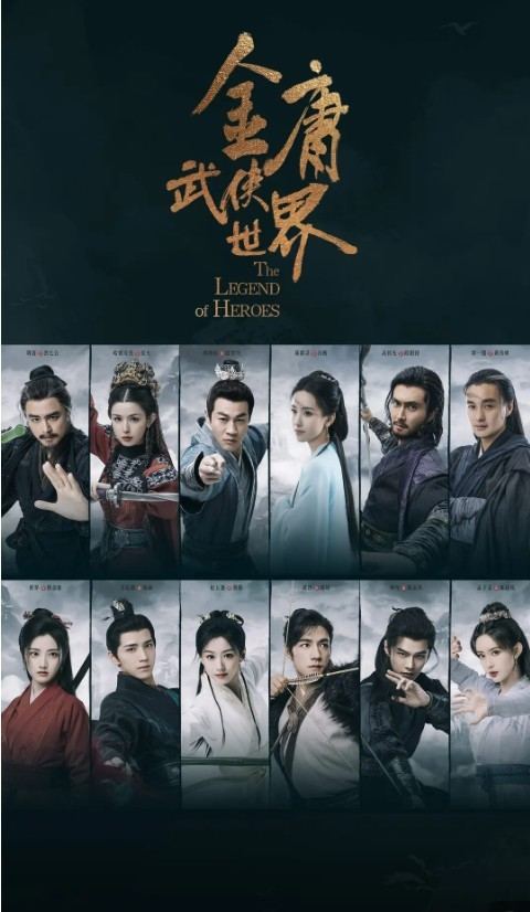 [夸克下载][金庸武侠世界][全30集][WEB-MKV/36GB][国语中字][4K-2160P]-影音屋