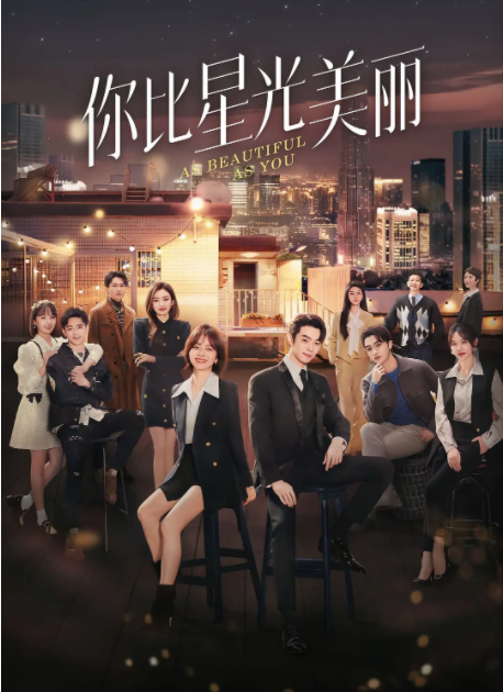 [夸克下载][你比星光美丽][全40集][WEB-MKV/24G][国语中字][1080P/4K-2160P][2024谭松韵 许凯 超前完结]-影音屋