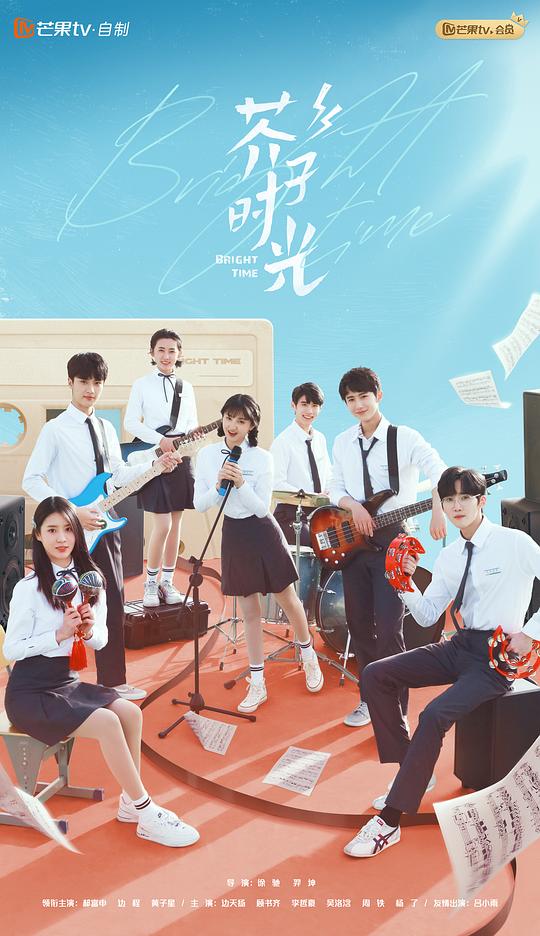 [夸克下载][芥子时光][全32集][WEB-MKV/22.4G][国语中字][1080P][超前完结]-影音屋