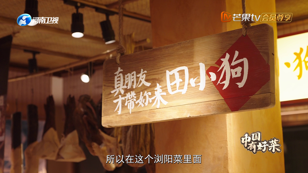 图片[6]-[夸克下载][中国有好菜][第12集][WEB-MKV/6G][国语中字][1080P][美食纪录片]-影音屋