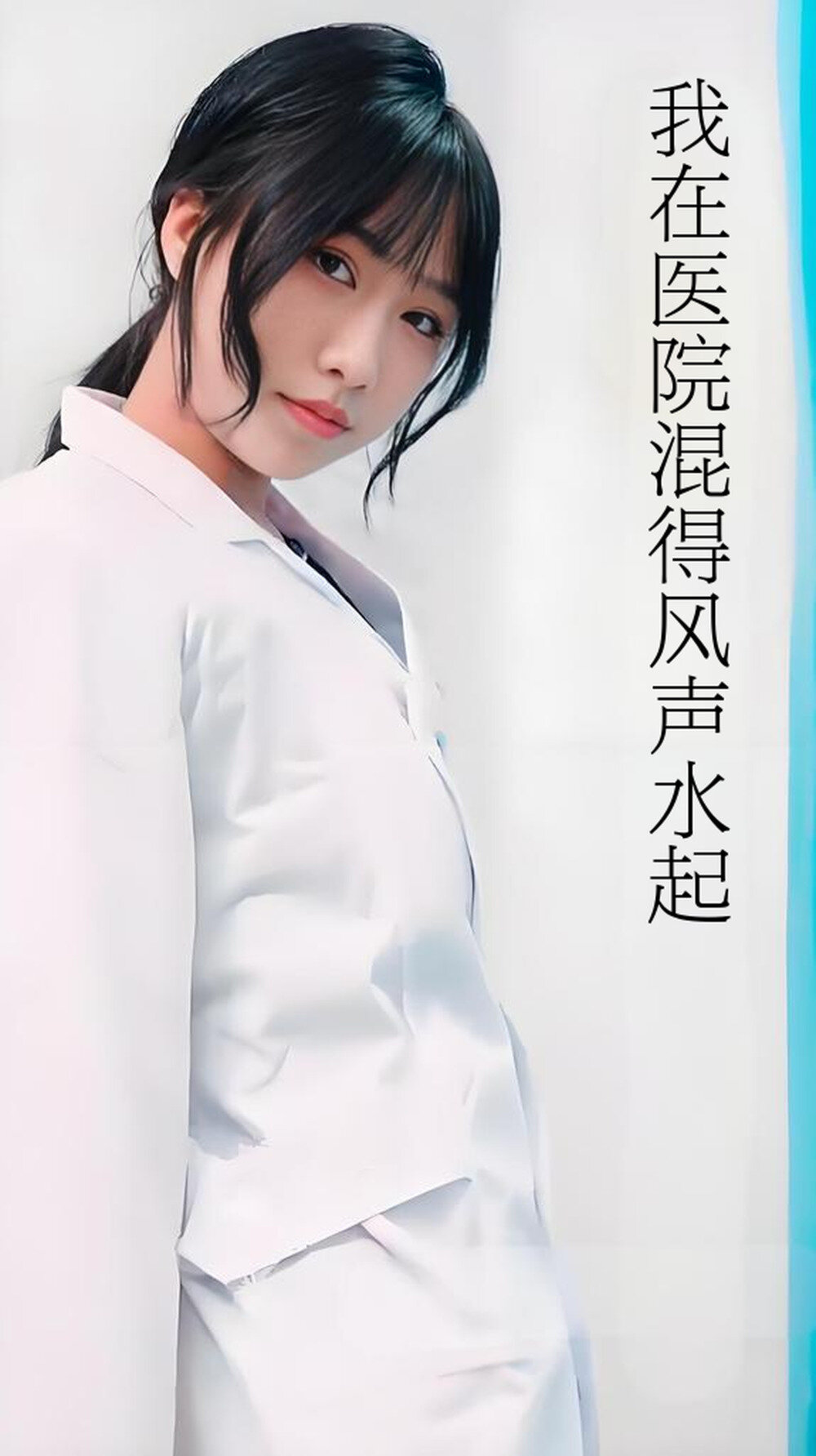 [夸克下载][开局我在医院风生水起][全80集][WEB-MP4/1G][国语中字][1080P][2025最新热门短剧]-影音屋