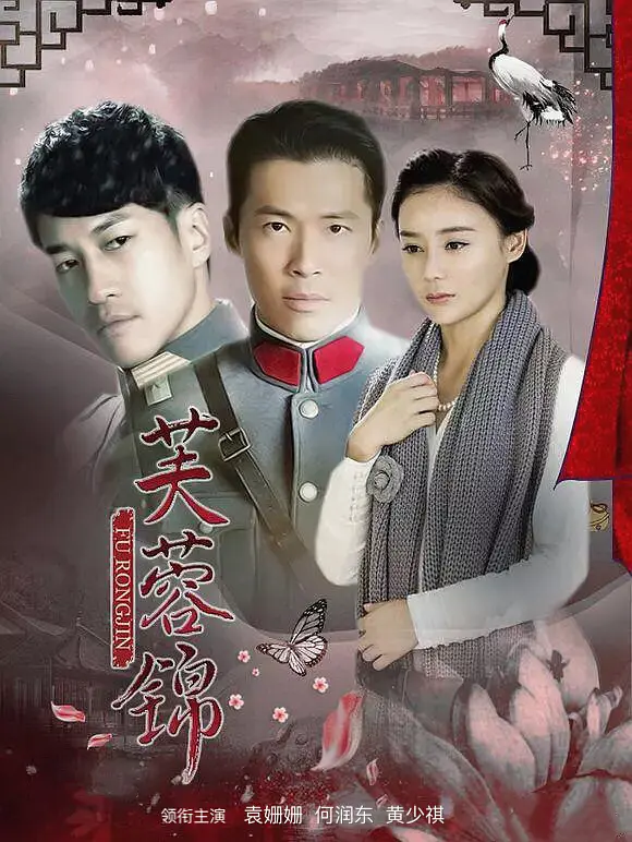 [夸克下载][战火纷飞的年代][全40集][WEB-MP4/17G][国语中字][1080P][袁姗姗 何润东]-影音屋