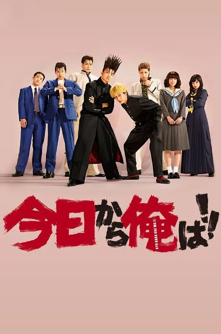 [夸克下载][我是大哥大][全10集][WEB-多格式][30GB][日语中字][1080P][日本经典高分喜剧][附电影版]-影音屋