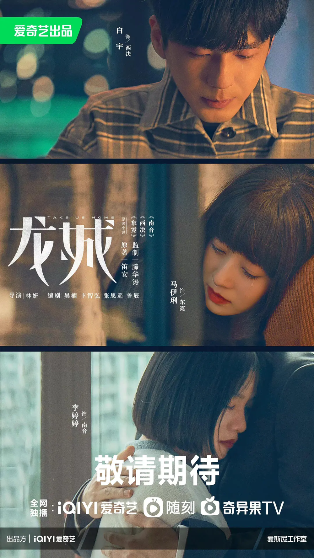 [夸克下载][龙城][全36集][WEB-MKV/49.4G][国语中字][4K-2160P][马伊琍 白宇]-影音屋