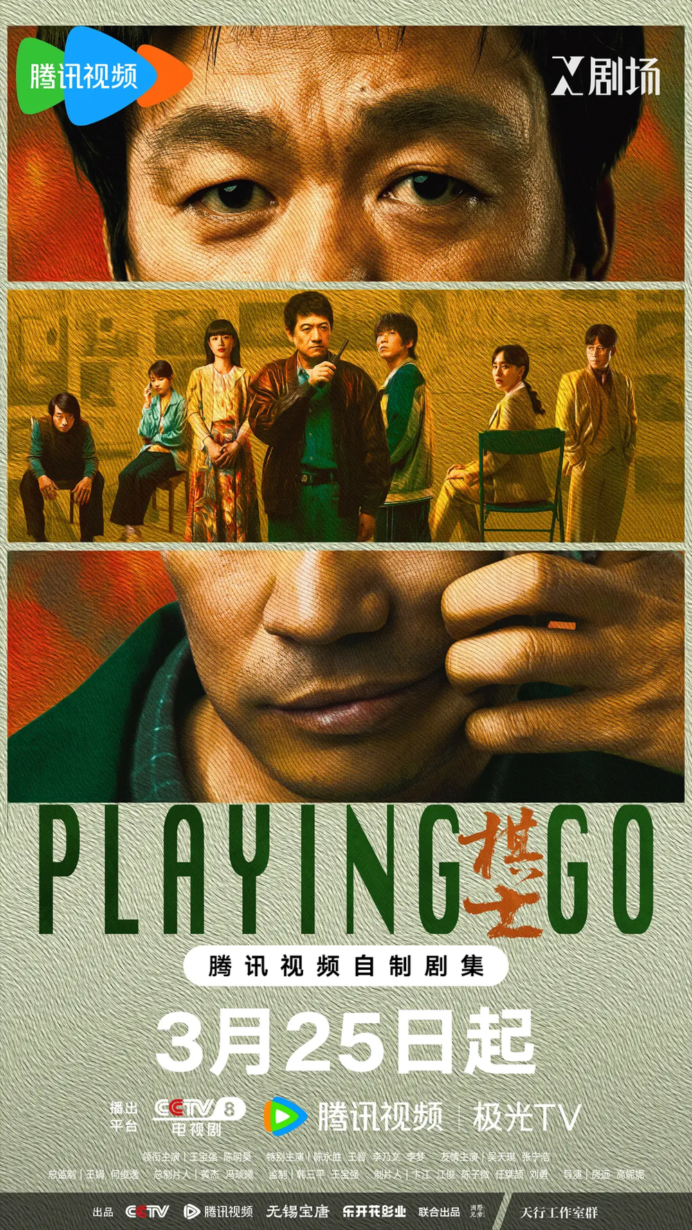 [夸克下载][棋士][全22集][WEB-MKV/28G][国语配音/中文字幕][4K-2160P][超前点映全集]-影音屋