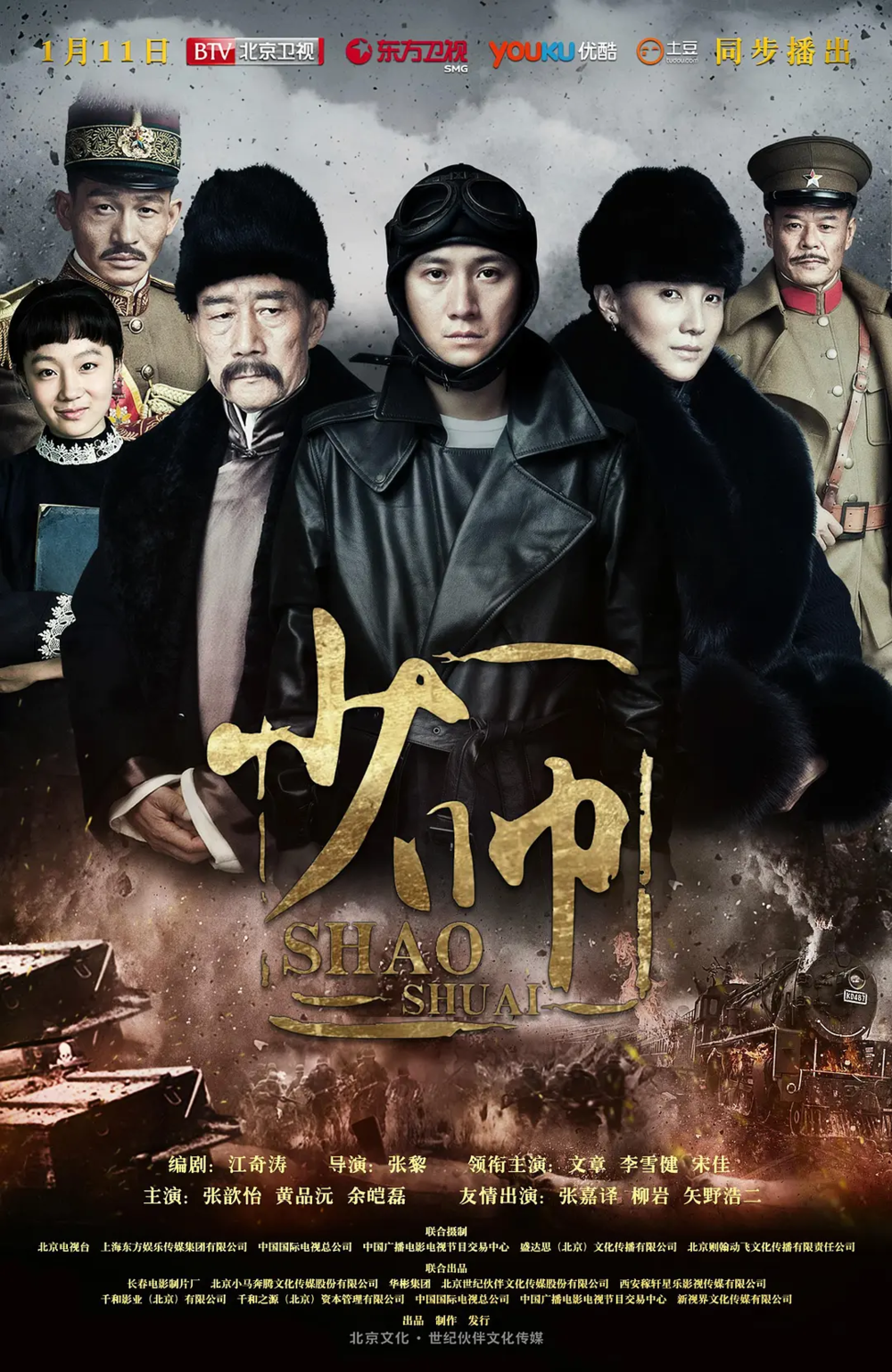 [夸克下载][少帅][全48集][WEB-MKV/383G][国语中字][4K-2160P][文章 李雪健 经典剧]-影音屋