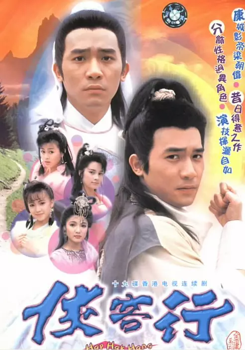 [夸克下载][侠客行1989/2002/2017][三个版本合集][WEB-MKV/260G][国语中字][4K/1080P][经典武侠]-影音屋