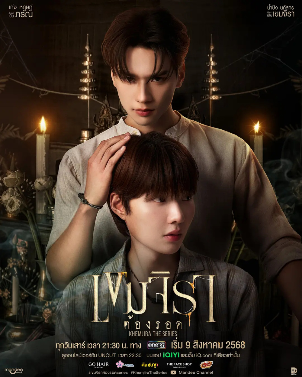 [夸克下载][撞邪少年柯美][全12集][WEB-MKV/24G][泰语中字][4K-2160P][2025最新高口碑]-影音屋