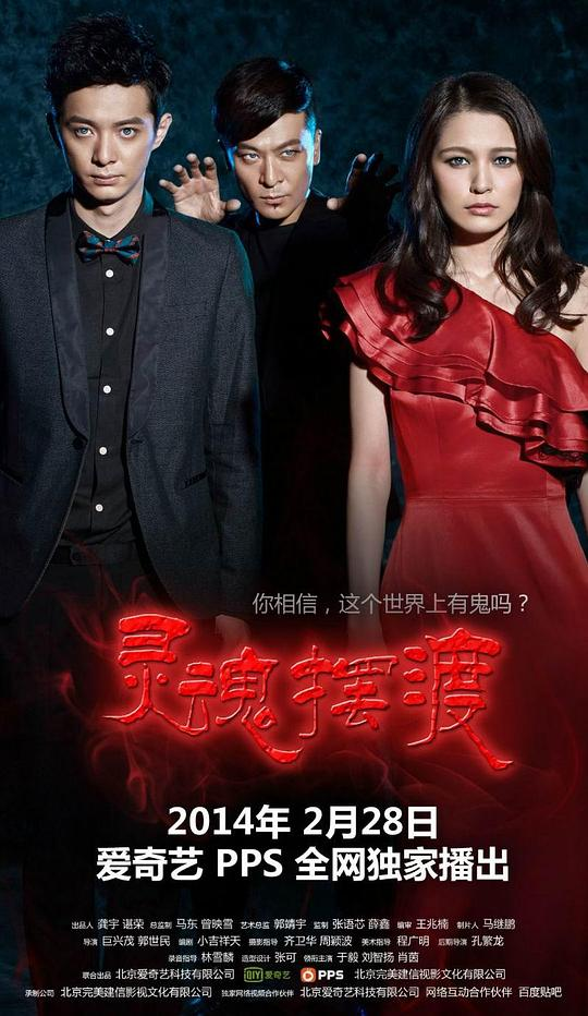 [夸克下载][灵魂摆渡][全3季][WEB-MP4/71G][国语中字][4K-2160P][高分剧]-影音屋