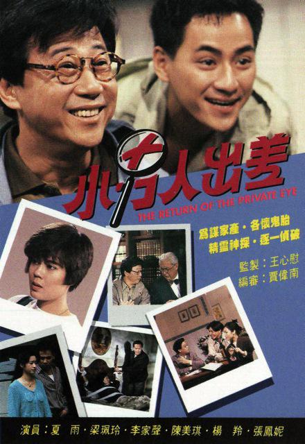 [夸克下载][小男人出差][全10集][WEB-MKV/12G][粤语无字][1080P]-影音屋