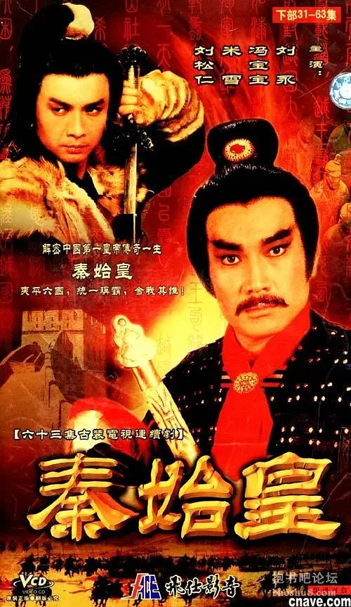 [夸克下载][秦始皇 港版][全63集][HD-TS/92.9G][国粤双语无字][1080P][经典8.1分老剧]-影音屋